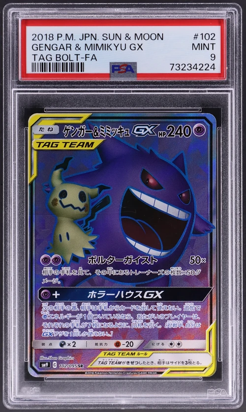 2018 Pokemon Japanese Sun & Moon Tag Bolt #102 Full Art / Gengar & Mimikyu Gx