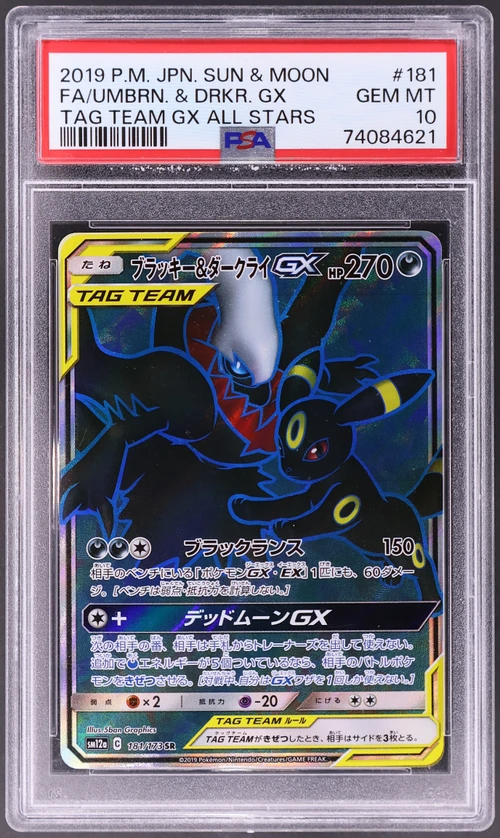 2019 Pokemon Japanese Sun & Moon Tag Team Gx All Stars #181 Full Art / Umbreon & Darkrai Gx