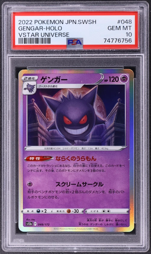 2022 Pokemon Japanese Sword & Shield Vstar Universe #048 Gengar-Holo
