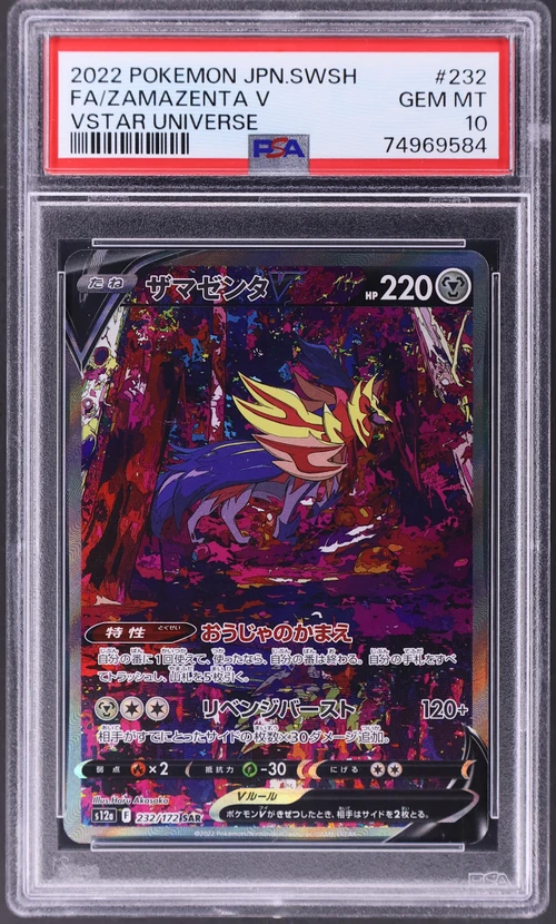 2022 Pokemon Japanese Sword & Shield Vstar Universe #232 Full Art / Zamazenta V