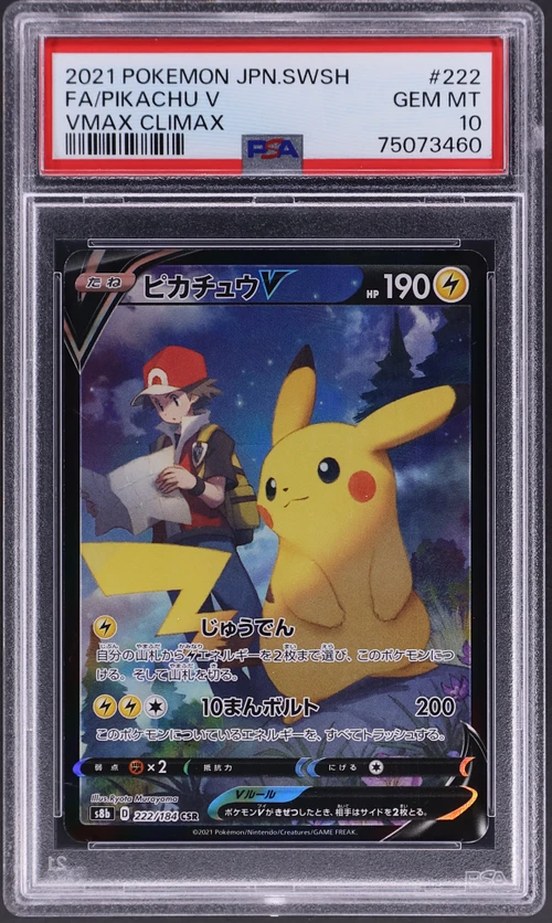 2021 Pokemon Japanese Sword & Shield Vmax Climax #222 Full Art / Pikachu V
