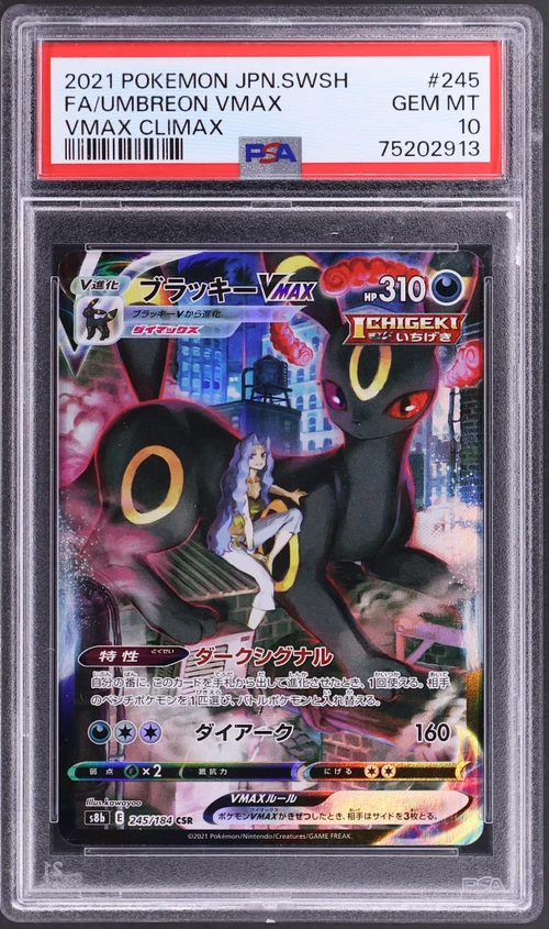 2021 Pokemon Japanese Sword & Shield Vmax Climax #245 Full Art / Umbreon Vmax