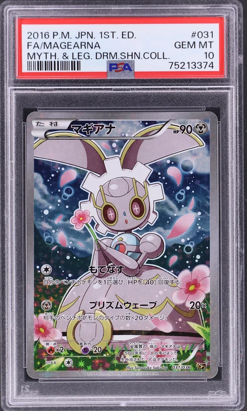 2016 Pokemon Japanese Mythical & Legendary Dream Shine Collection #031 Full Art / Magearna 1st Edition