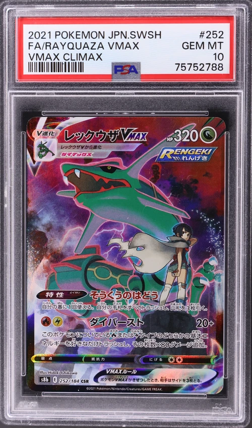 2021 Pokemon Japanese Sword & Shield Vmax Climax #252 Full Art / Rayquaza Vmax
