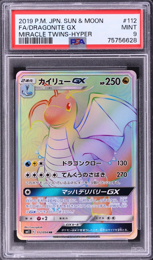 2019 Pokemon Japanese Sun & Moon Miracle Twins #112 Full Art / Dragonite Gx-Hyper