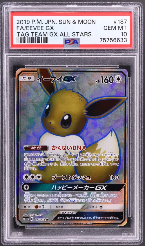 2019 Pokemon Japanese Sun & Moon Tag Team Gx All Stars #187 Full Art / Eevee Gx