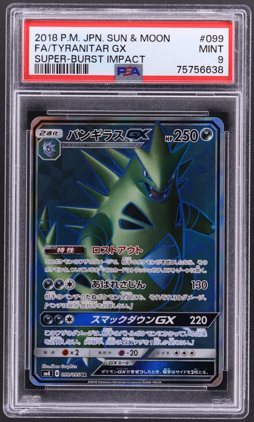 2018 Pokemon Japanese Sun & Moon Super-Burst Impact #099 Full Art / Tyranitar Gx