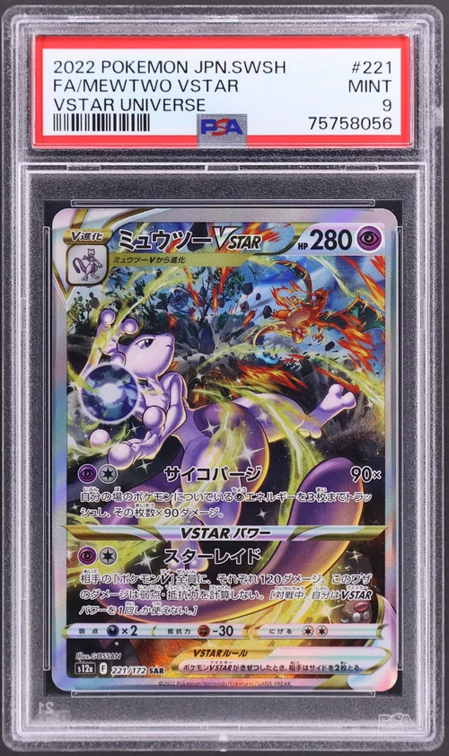 2022 Pokemon Japanese Sword & Shield Vstar Universe #221 Full Art / Mewtwo Vstar