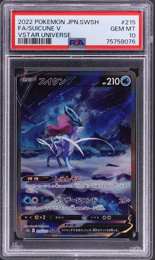 2022 Pokemon Japanese Sword & Shield Vstar Universe #215 Full Art / Suicune V