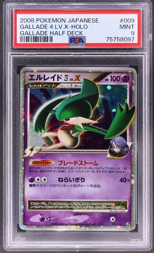 2008 Pokemon Japanese Gallade Half Deck #009 Gallade 4 Lv.x-Holo