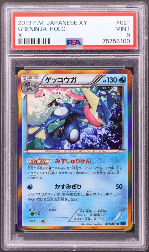 2013 Pokemon Japanese Xy #021 Greninja-Holo X