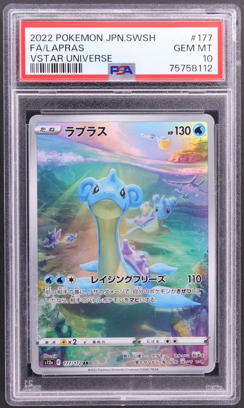 2022 Pokemon Japanese Sword & Shield Vstar Universe #177 Full Art / Lapras