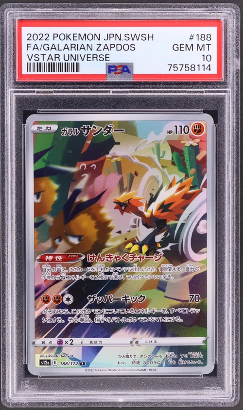 2022 Pokemon Japanese Sword & Shield Vstar Universe #188 Full Art / Galarian Zapdos