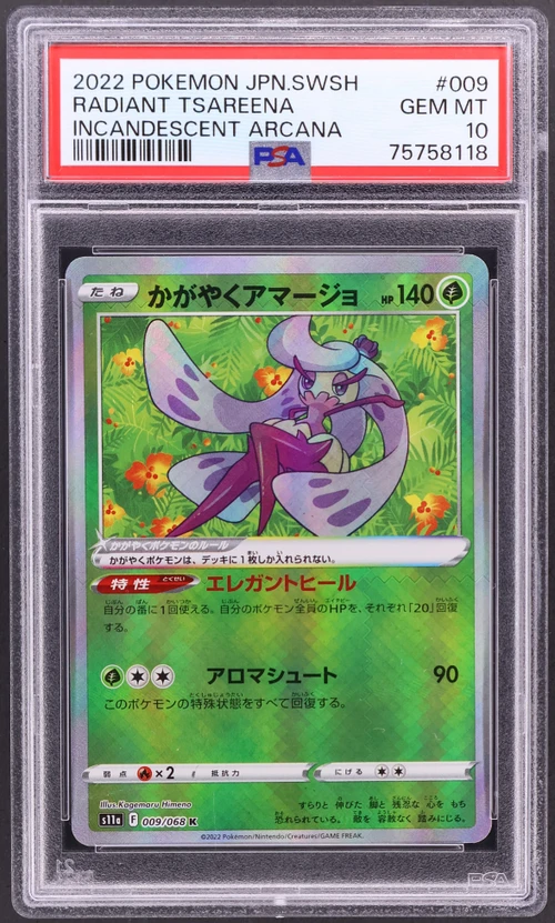 2022 Pokemon Japanese Sword & Shield Incandescent Arcana #009 Radiant Tsareena