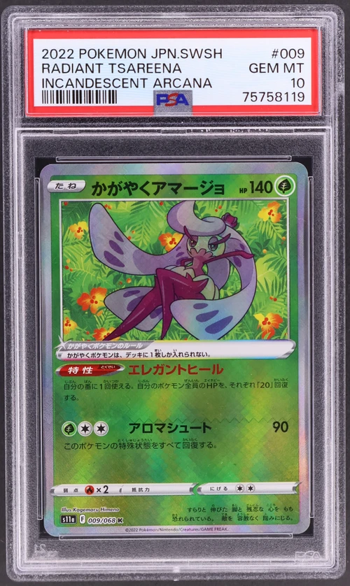 2022 Pokemon Japanese Sword & Shield Incandescent Arcana #009 Radiant Tsareena
