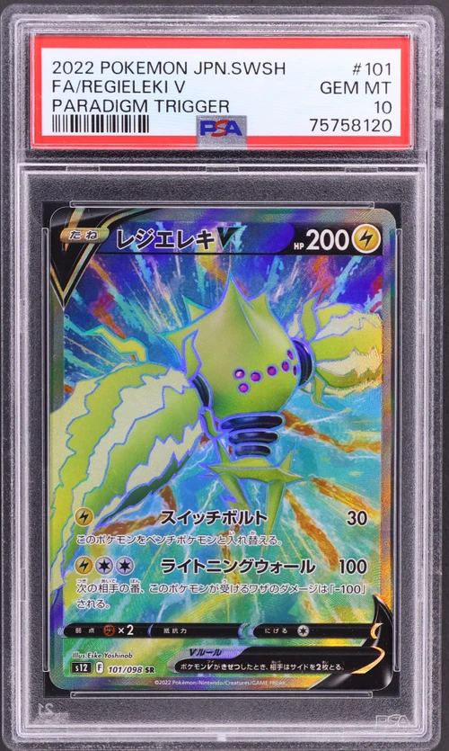 2022 Pokemon Japanese Sword & Shield Paradigm Trigger #101 Full Art / Regieleki V