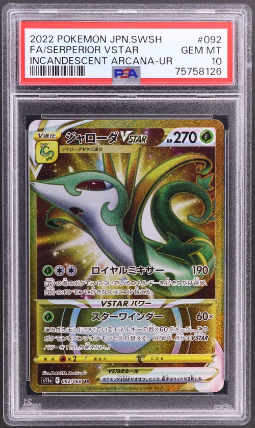 2022 Pokemon Japanese Sword & Shield Incandescent Arcana #092 Full Art / Serperior Vstar Ultra Rare