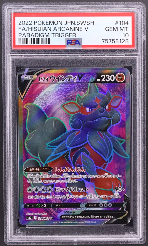 2022 Pokemon Japanese Sword & Shield Paradigm Trigger #104 Full Art / Hisuian Arcanine V