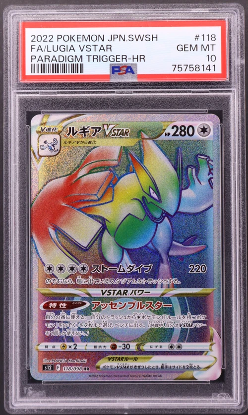 2022 Pokemon Japanese Sword & Shield Paradigm Trigger #118 Full Art / Lugia Vstar Hyper Rare