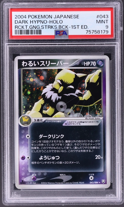 2004 Pokemon Japanese Rocket Gang Strikes Back #043 Dark Hypno-Holo 1st Edition