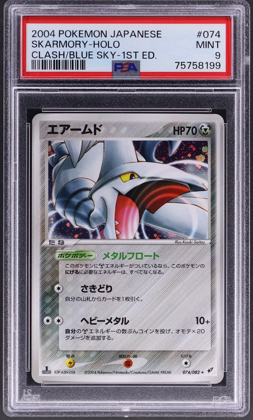 2004 Pokemon Japanese Clash of the Blue Sky #074 Skarmory-Holo 1st Edition