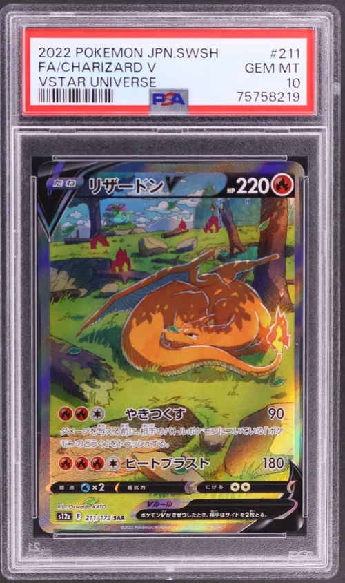 2022 Pokemon Japanese Sword & Shield Vstar Universe #211 Full Art / Charizard V