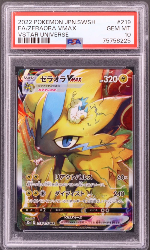2022 Pokemon Japanese Sword & Shield Vstar Universe #219 Full Art / Zeraora Vmax