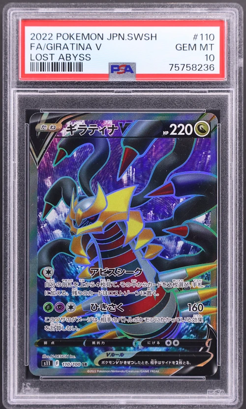 2022 Pokemon Japanese Sword & Shield Lost Abyss #110 Full Art / Giratina V (PSA 10)