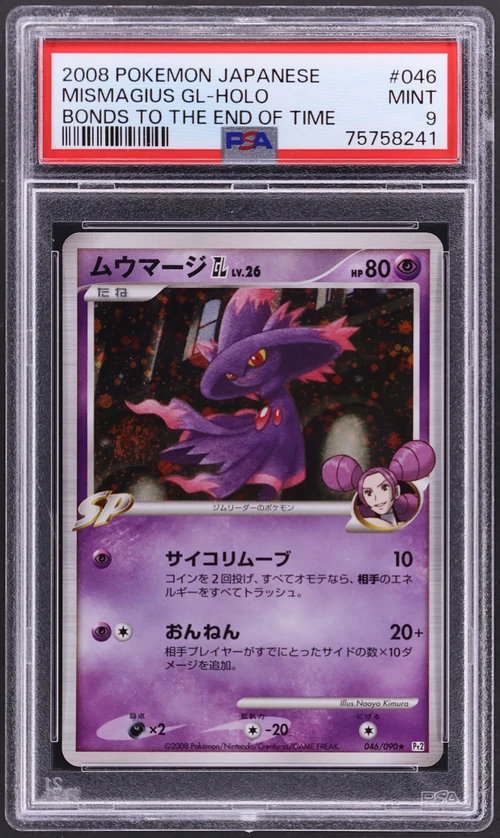 2008 Pokemon Japanese Bonds to the End of Time #046 Mismagius Gl-Holo