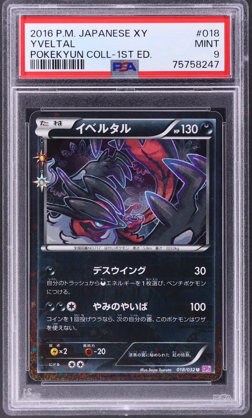 2016 Pokemon Japanese Xy Pokekyun Collection #018 Yveltal 1st Edition