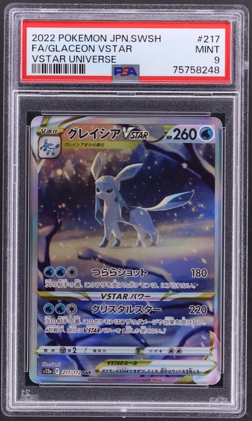 2022 Pokemon Japanese Sword & Shield Vstar Universe #217 Full Art / Glaceon Vstar