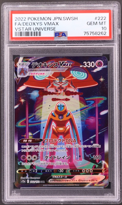 2022 Pokemon Japanese Sword & Shield Vstar Universe #222 Full Art / Deoxys Vmax