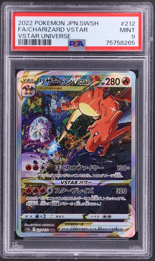 2022 Pokemon Japanese Sword & Shield Vstar Universe #212 Full Art / Charizard Vstar
