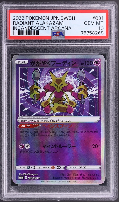 2022 Pokemon Japanese Sword & Shield Incandescent Arcana #031 Radiant Alakazam
