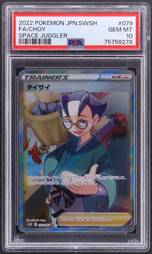 2022 Pokemon Japanese Sword & Shield Space Juggler #079 Full Art / Choy