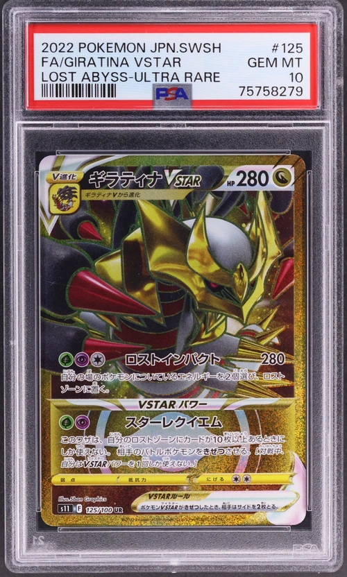 2022 Pokemon Japanese Sword & Shield Lost Abyss #125 Full Art / Giratina Vstar Ultra Rare