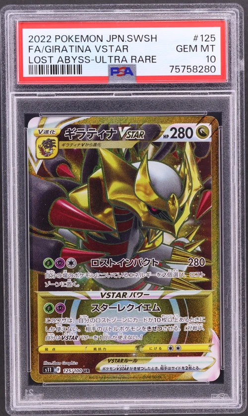 2022 Pokemon Japanese Sword & Shield Lost Abyss #125 Full Art / Giratina Vstar Ultra Rare
