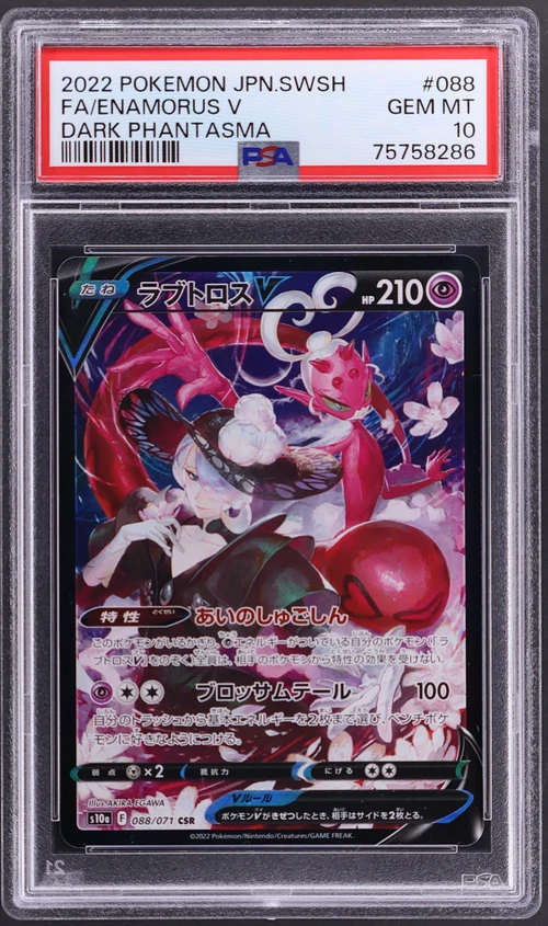 2022 Pokemon Japanese Sword & Shield Dark Phantasma #088 Full Art / Enamorus V