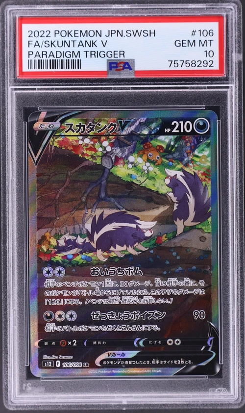 2022 Pokemon Japanese Sword & Shield Paradigm Trigger #106 Full Art / Skuntank V