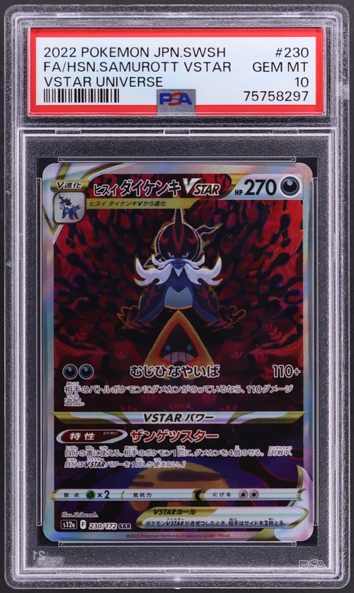 2022 Pokemon Japanese Sword & Shield Vstar Universe #230 Full Art / Hisuian Samurott Vstar