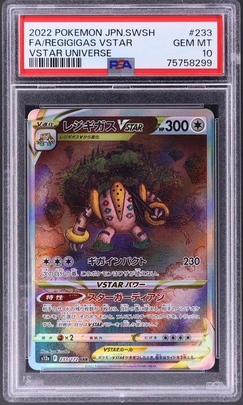 2022 Pokemon Japanese Sword & Shield Vstar Universe #233 Full Art / Regigigas Vstar