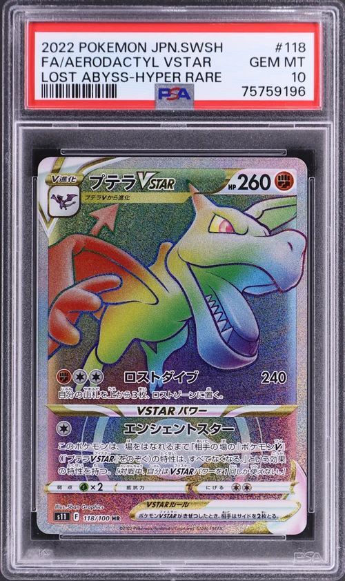 2022 Pokemon Japanese Sword & Shield Lost Abyss #118 Full Art / Aerodactyl Vstar Hyper Rare