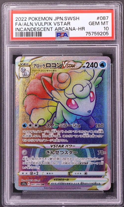 2022 Pokemon Japanese Sword & Shield Incandescent Arcana #087 Full Art / Alolan Vulpix Vstar Hyper Rare