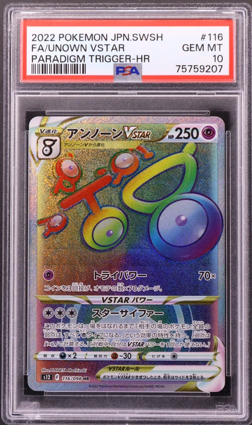2022 Pokemon Japanese Sword & Shield Paradigm Trigger #116 Full Art / Unown Vstar Hyper Rare