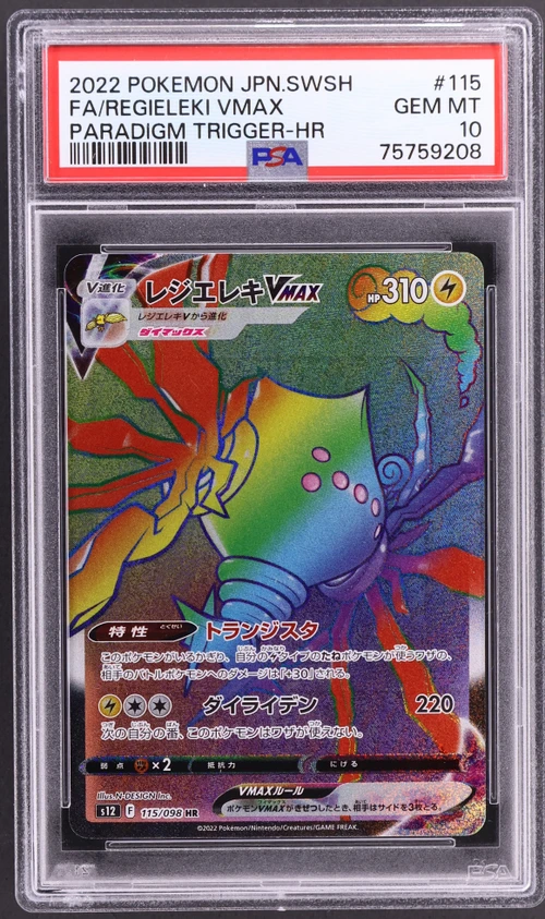 2022 Pokemon Japanese Sword & Shield Paradigm Trigger #115 Full Art / Regieleki Vmax Hyper Rare