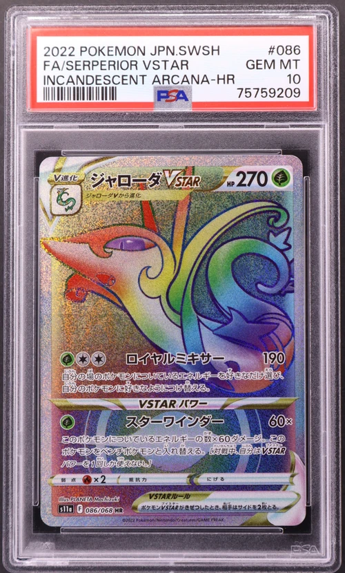 2022 Pokemon Japanese Sword & Shield Incandescent Arcana #086 Full Art / Serperior Vstar Hyper Rare