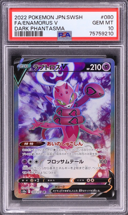 2022 Pokemon Japanese Sword & Shield Dark Phantasma #080 Full Art / Enamorus V