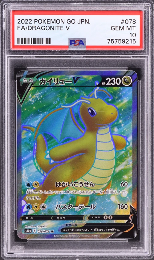2022 Pokemon Go Japanese #078 Full Art / Dragonite V