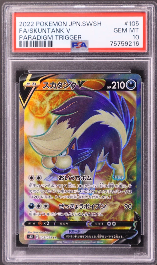 2022 Pokemon Japanese Sword & Shield Paradigm Trigger #105 Full Art / Skuntank V