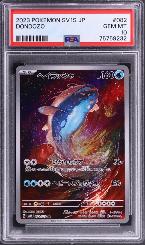2023 Pokemon Japanese Sv1s-Scarlet Ex #082 Dondozo Art Rare